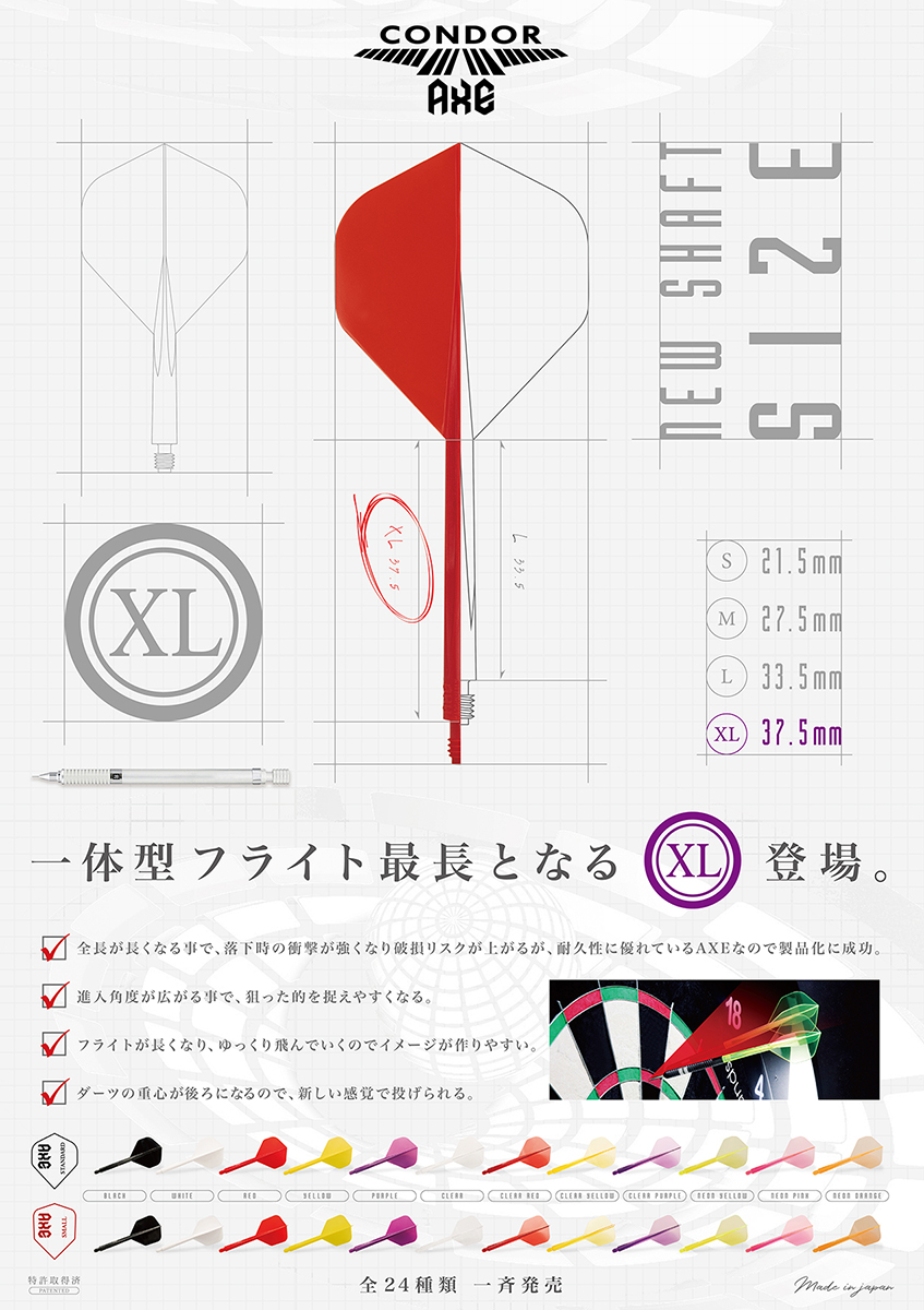 ダーツ フライト CONDOR AXE NEON Small コンドルアックス ネオン