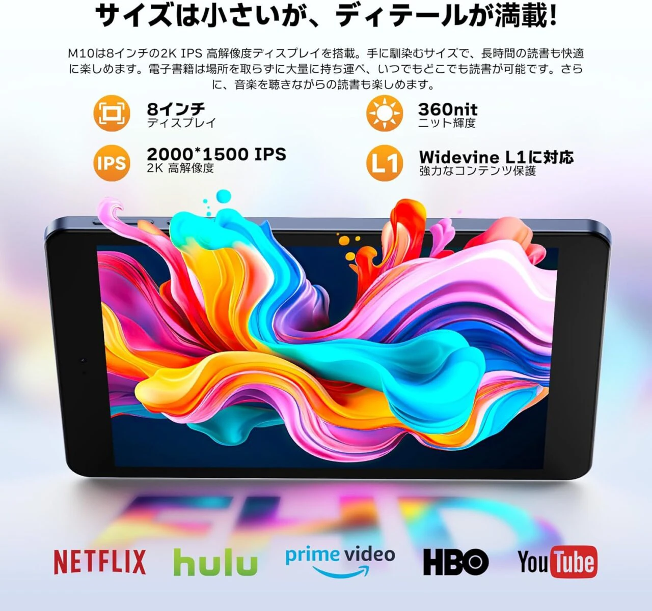 UAUU M10』レビュー、今どき珍しい縦横比4:3の8インチAndroid14