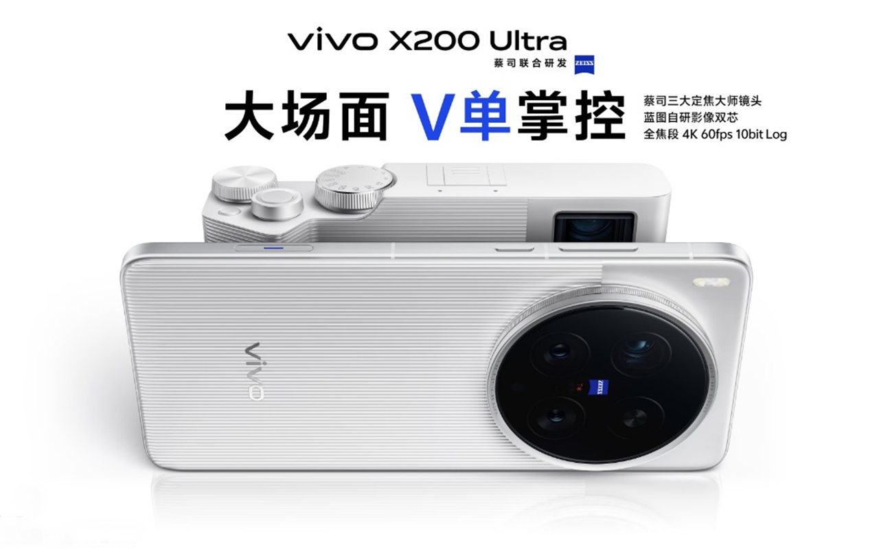 vivo X200 Ultra / X200s 発表、スペックや価格、発売日などを分かり