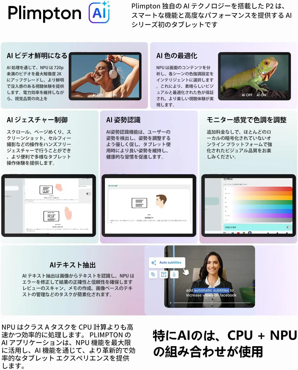 PlimPad P2』レビュー、7,500mAh大容量バッテリー内蔵、Android 15搭載