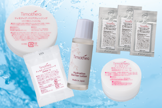 ティモティアのお試しセット