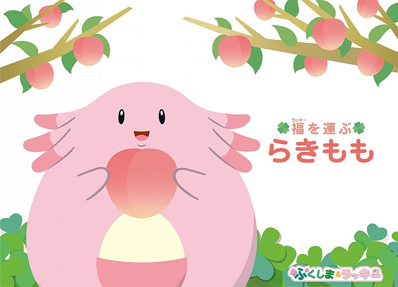 ニュース「2019.08.09(金) 数量限定「らきもも」販売情報！！（2019年8