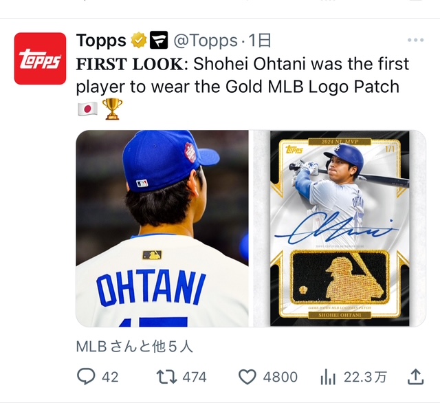 大谷ら6選手に黄金に輝く限定ロゴパッチ！ 究極の「1 of 1」カードも