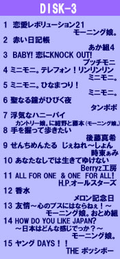 つんく♂ベスト作品集「シャ乱Q〜モーニング娘。」