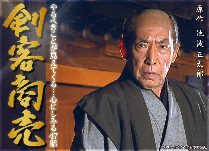 公式】ユーキャンの通販ショップ 剣客商売 DVD全22巻｜ユーキャン