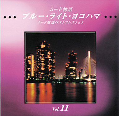 公式】ユーキャンの通販ショップ ムード物語 CD全12巻｜ユーキャン