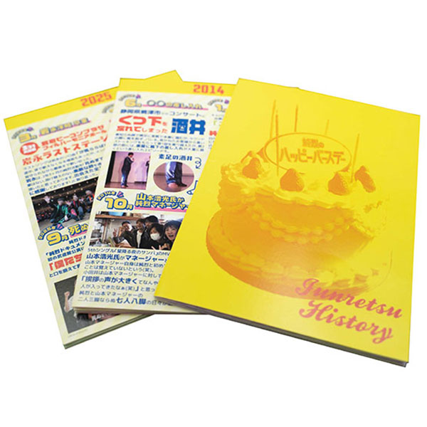 公式】ユーキャンの通販ショップ 純烈15周年記念BOX 純情烈将伝