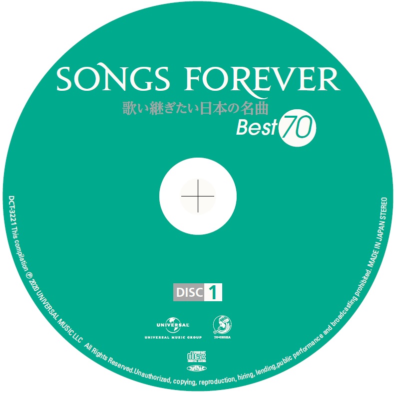 音楽のある風景 公式通販サイト》：SONGS FOREVER(ラッピング無