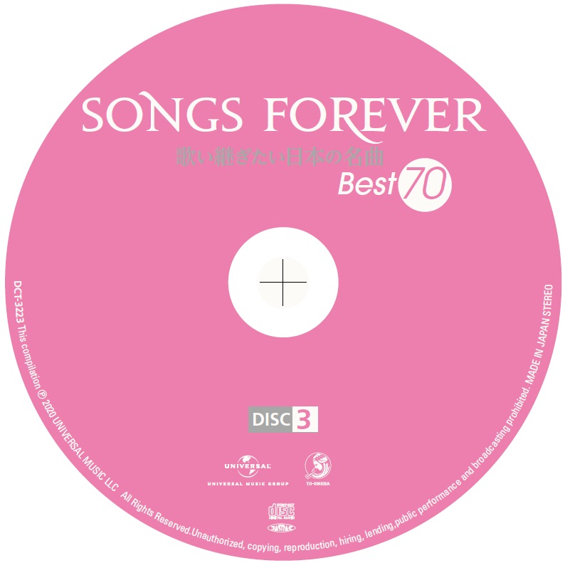 音楽のある風景 公式通販サイト》：SONGS FOREVER(ラッピング無