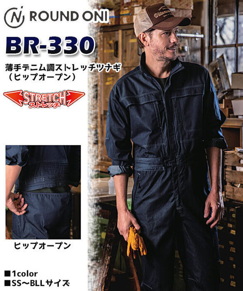 公式]丸鬼商店 マルキ Roundoni｜こだわりのつなぎ服専門店 ユニジャック