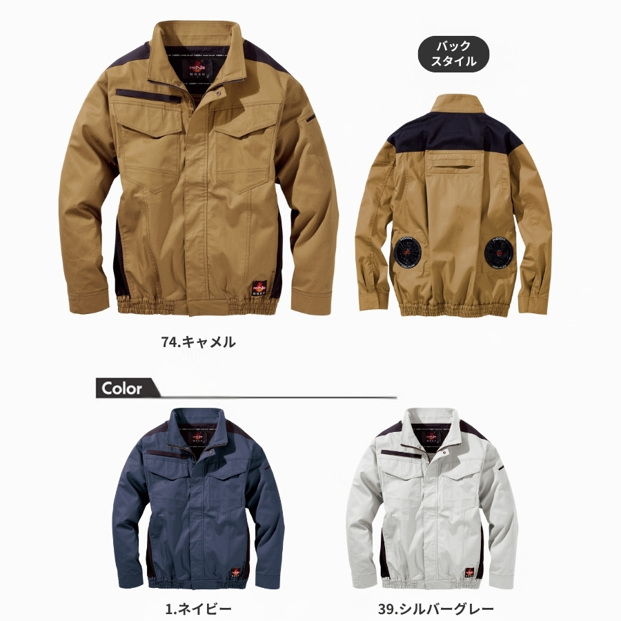 電動ファン付き快適ウェア防炎作業服HONO難燃ブルゾンV4222セット