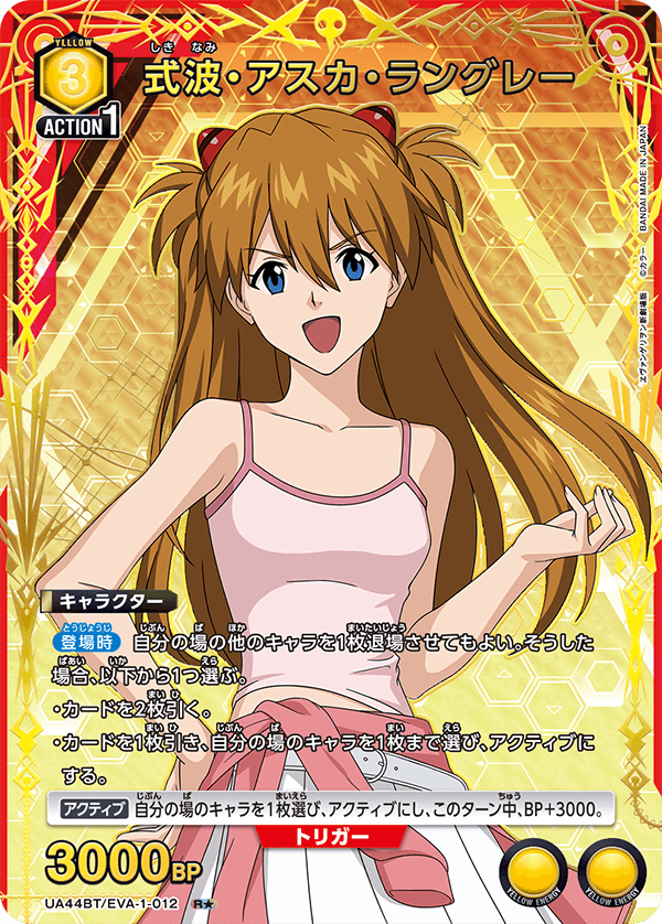 カードリスト｜ユニオンアリーナ｜UNION ARENA