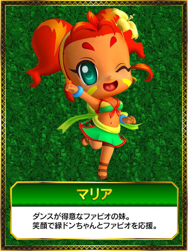 緑ドンVIVA2 緑ドンVIVE2 公式サイト