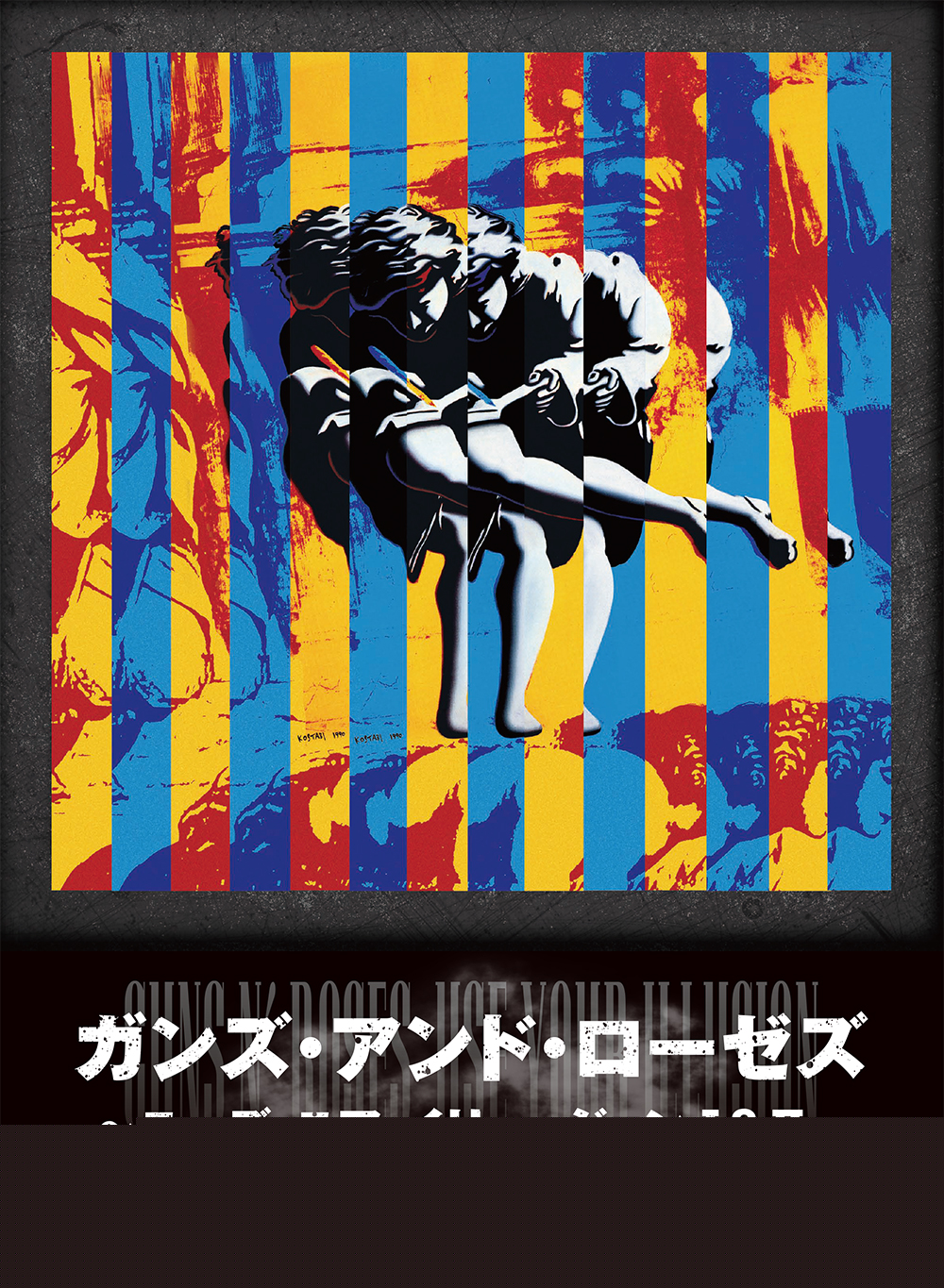 ガンズ・アンド・ローゼズ～ユーズ・ユア・イリュージョンⅠ＆Ⅱ～in