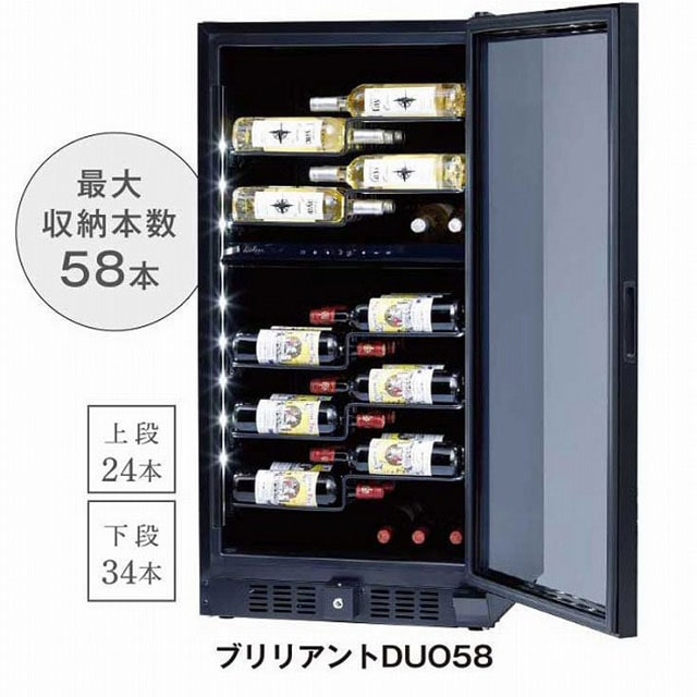 ワインボトルを魅せるワインセラー ファンヴィーノブリリアント 58本
