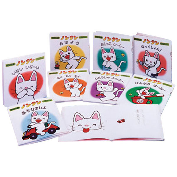 UCHIDASウチダス赤ちゃん版ノンタン（全9巻）: 学習支援用品