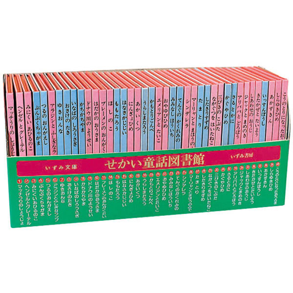 UCHIDASウチダスWEB】改訂新版 せかい童話図書館（全40巻