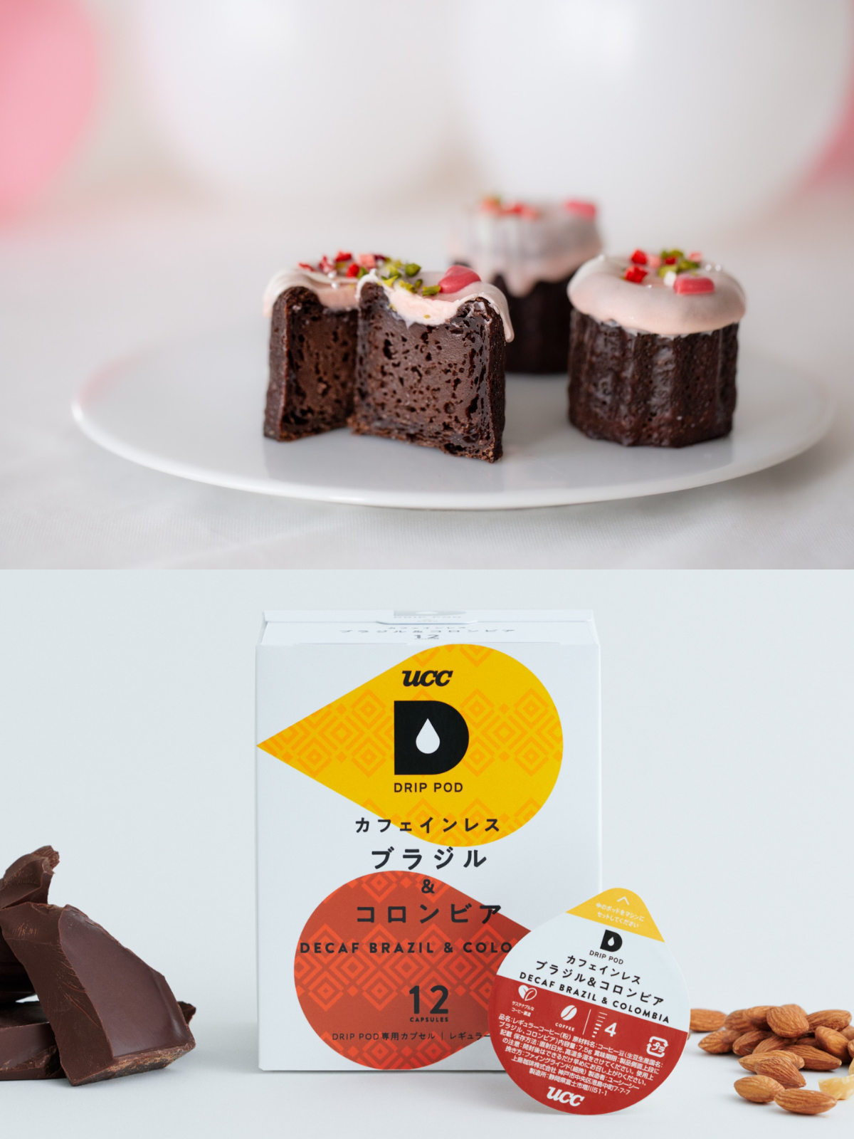 チョコの数だけ、おいしいコーヒーがある”バレンタインの新提案 お試し