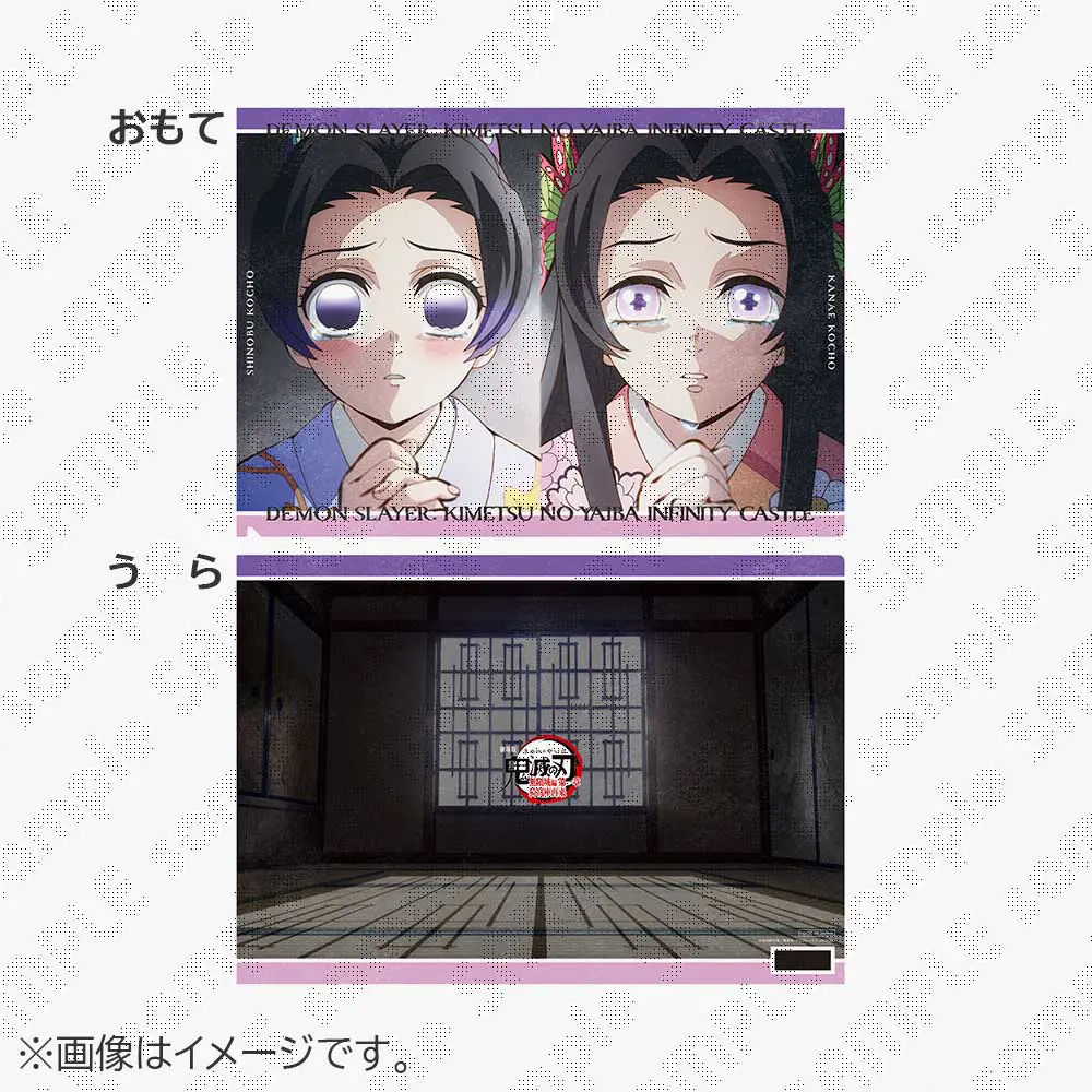 鬼滅の刃 ufotable dining 胡蝶しのぶ 鬼滅の刃 ufotable DINING 義勇＆