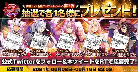 sin 七つの大罪 X-TASY』正式サービス開始のお知らせ | UJJGAMES