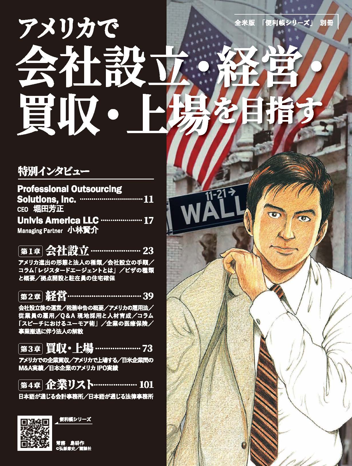 書籍紹介 - ニューヨーク便利帳