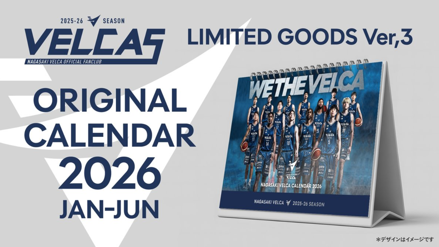 12/18更新】長崎ヴェルカ公式ファンクラブ「VELCAS」12月特典「卓上
