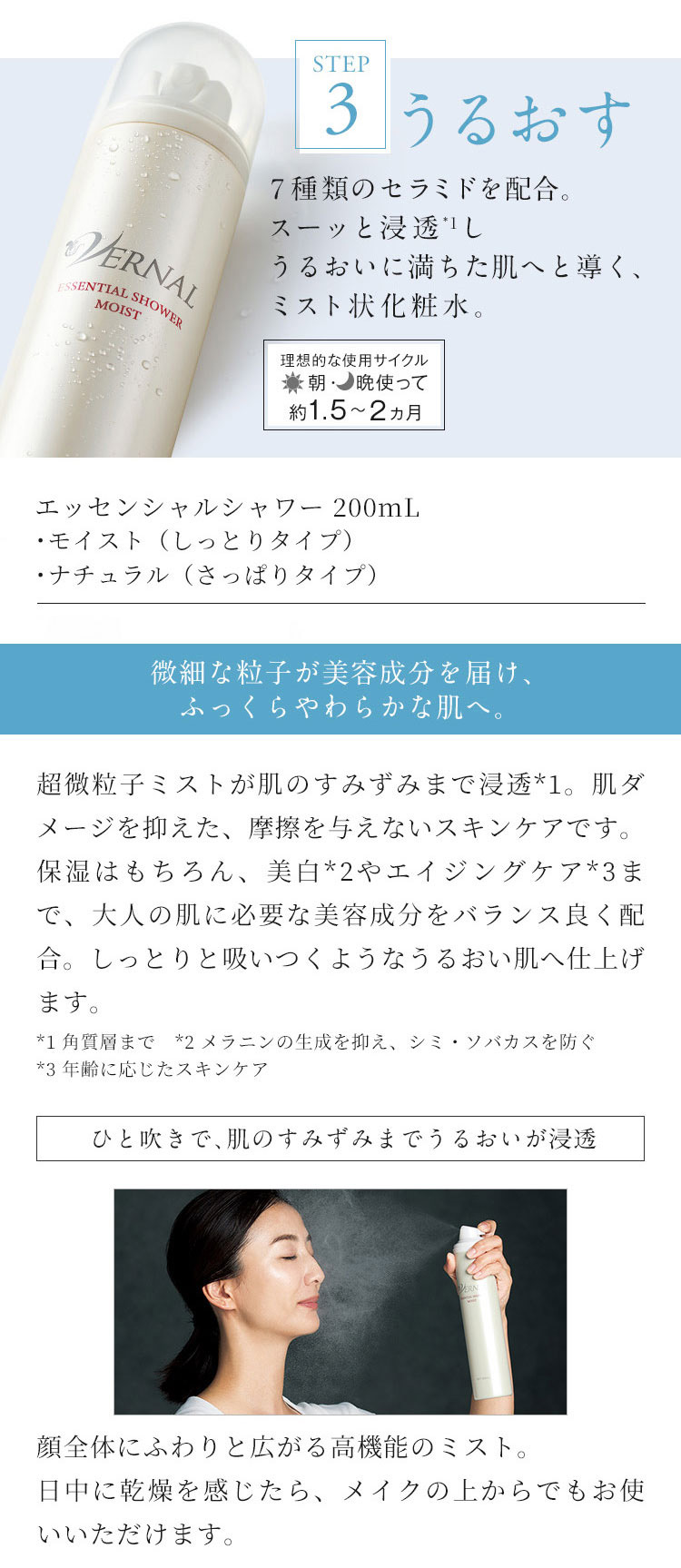 洗顔グッズ Vernal Essential Shower Moist 200ml Amazon | ヴァーナル