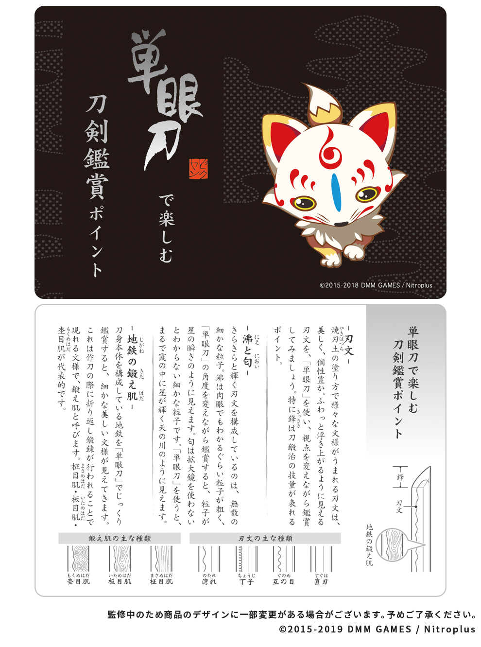 Vixen 単眼刀 H4×12 刀剣乱舞ONLINE 三日月宗近 ver. | ビクセン