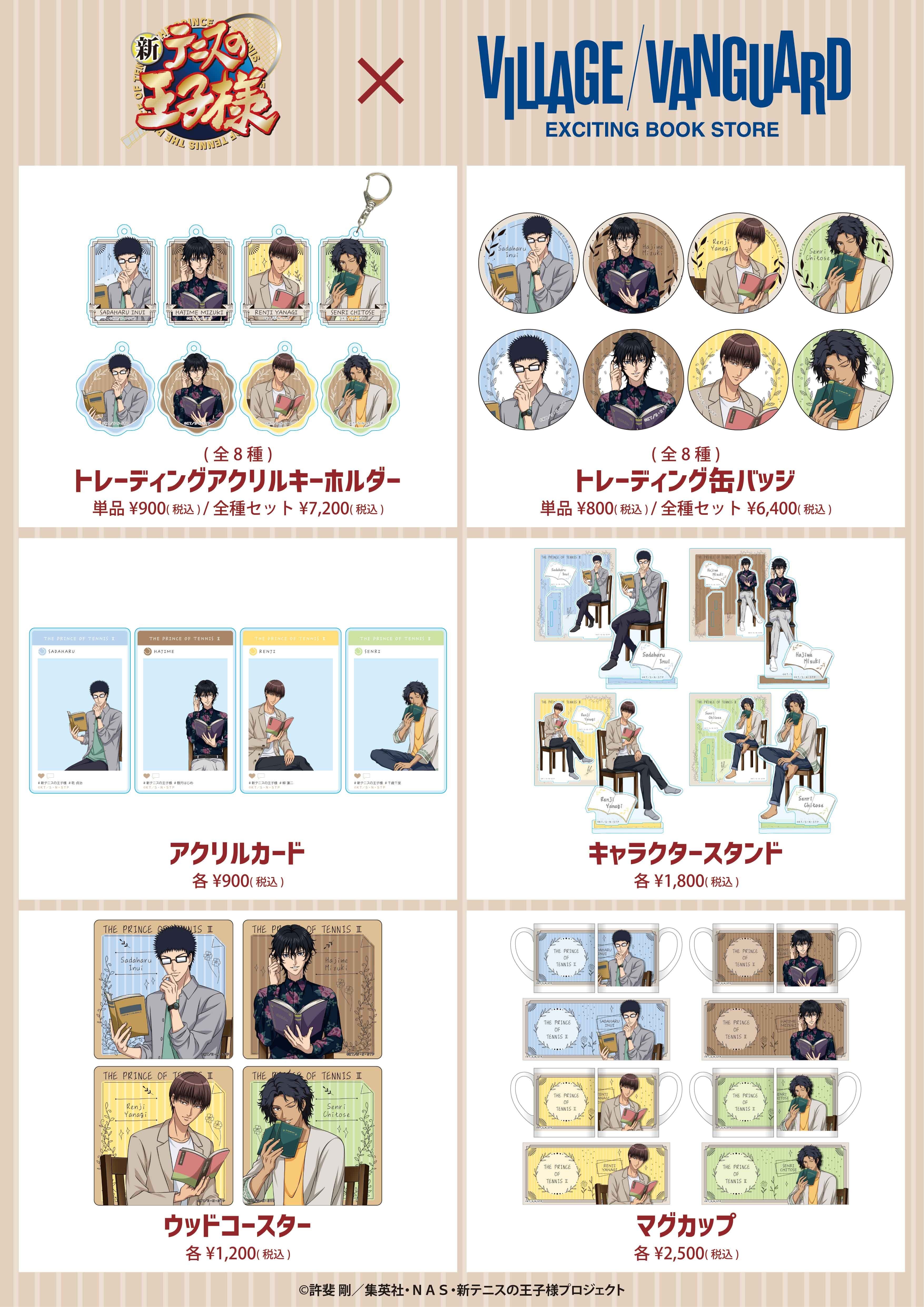 新テニスの王子様コラボ企画店頭発売決定！ | 商品情報 | ヴィレッジ