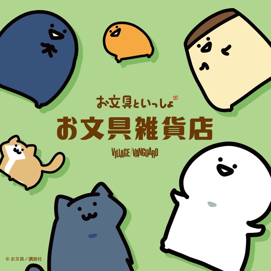 お文具といっしょ」の POP UP SHOP『お文具雑貨店』開催！新たな限定