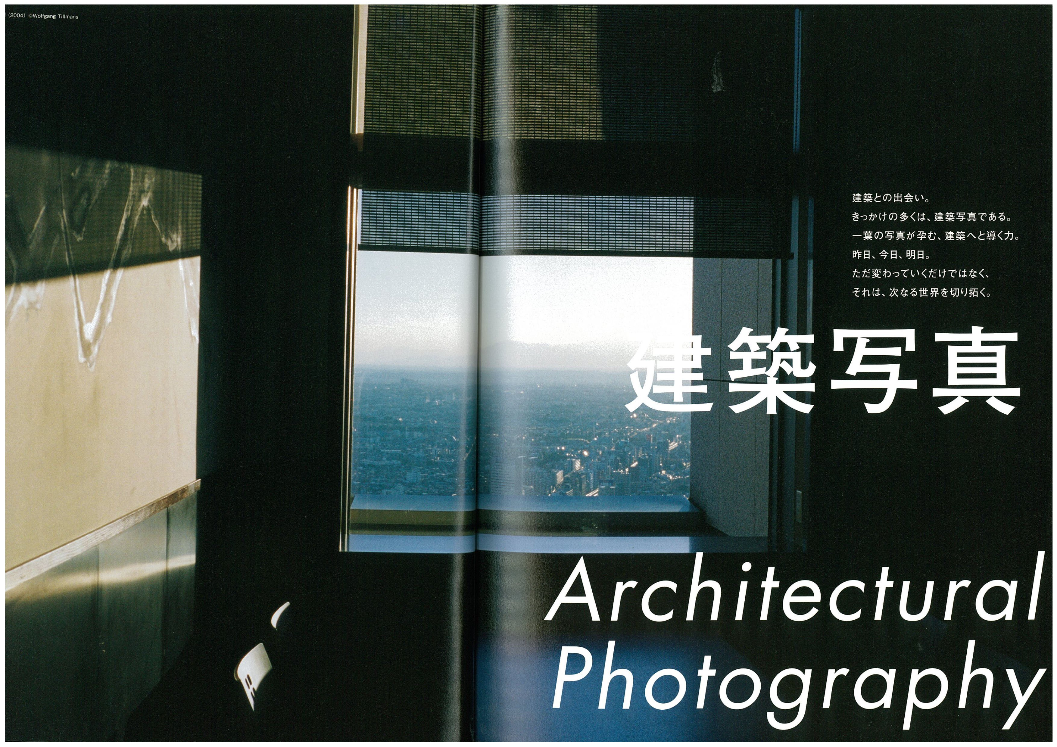 X-Knowledge | X-KnowledgeHOME特別編集 06/12 建築写真 No.8