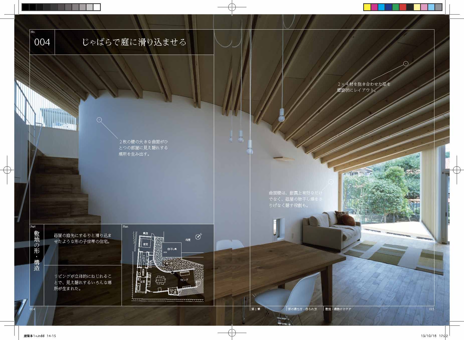 X-Knowledge | 家の図鑑