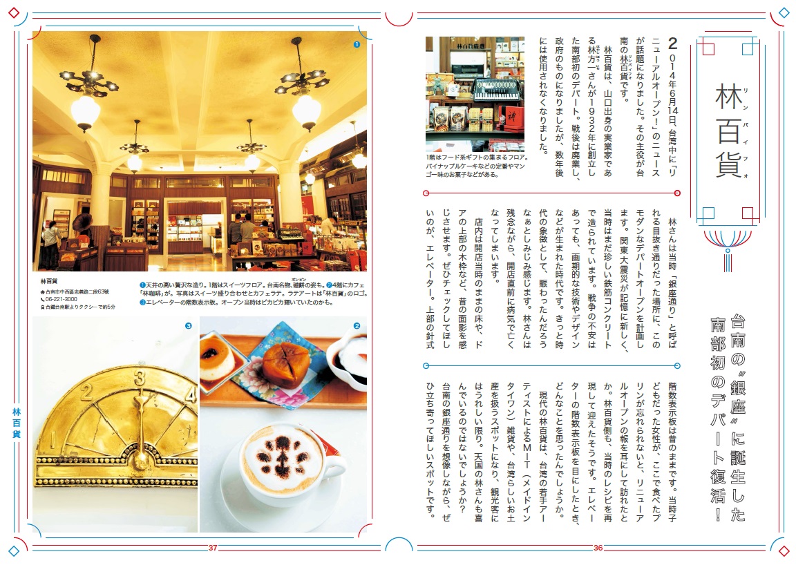 X-Knowledge | MRTと鉄道に乗って週末台湾旅