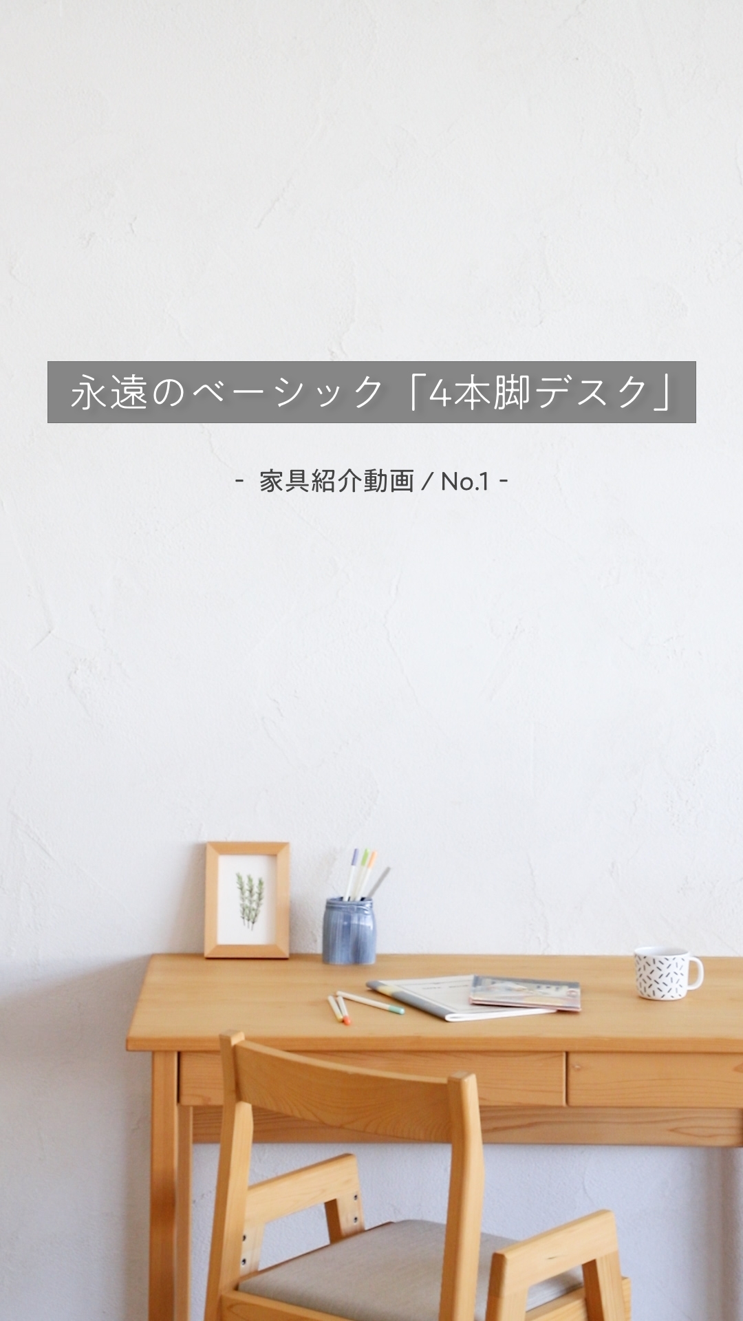 4本脚デスク 100｜家具と学習机(デスク)の専門店キシル