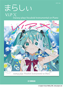 ヤマハ】ピアノソロ まらしぃ V.I.P X marasy plays Vocaloid