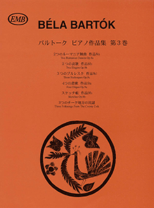 ヤマハ】3. 3つのブルレスク Op.8c / B.バルトーク - 楽譜 - 日本語