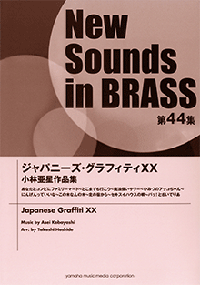 New Sounds in BRASS NSB ニューサウンズ・イン・ブラス | ヤマハの