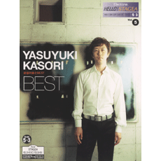 ヤマハ】HELLO! STAGEA グレード 5～3級 Vol.5 加曽利康之BEST - 楽譜