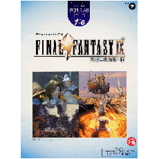 ヤマハ】エレクトーン ポピュラー・シリーズ グレード 7～6級 (FD付