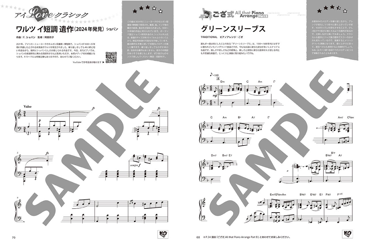 ヤマハ】9. ハイ・ホー(ハ長調ver.)- 雑誌 - 月刊ピアノ2025年3月号