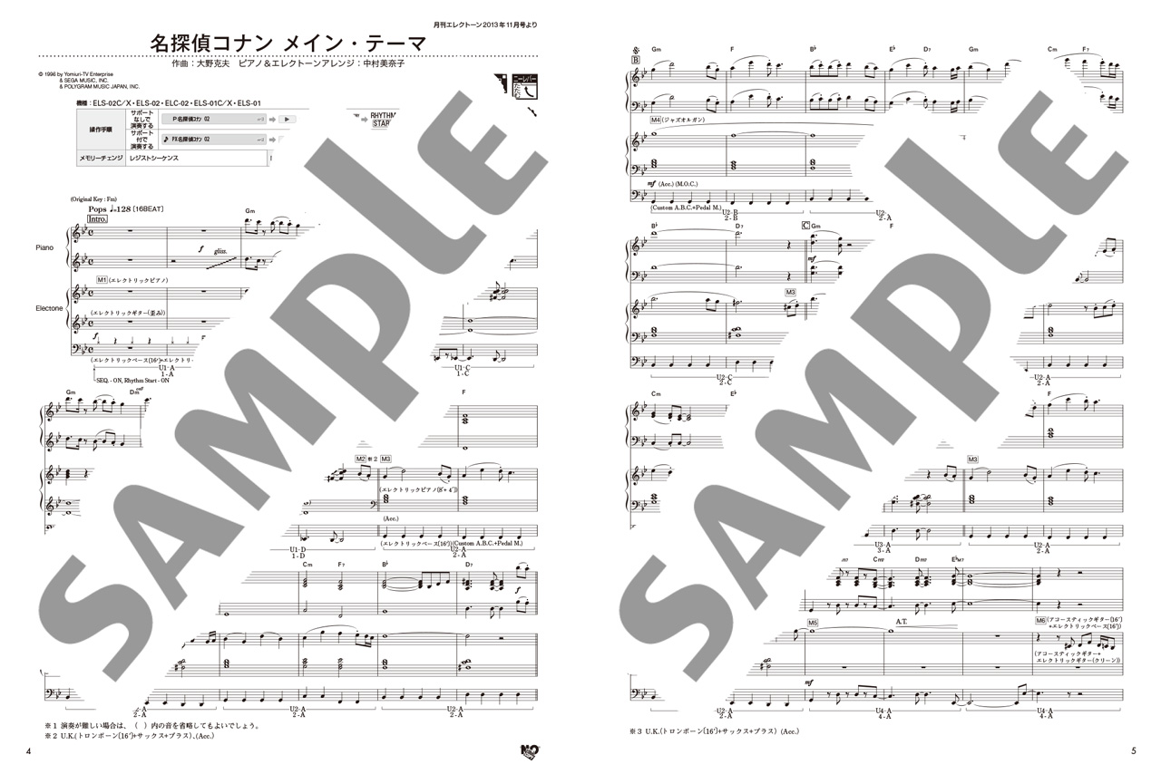 ヤマハ】4. Soranji- 楽譜 - STAGEA ピアノ&エレクトーン 中～上級