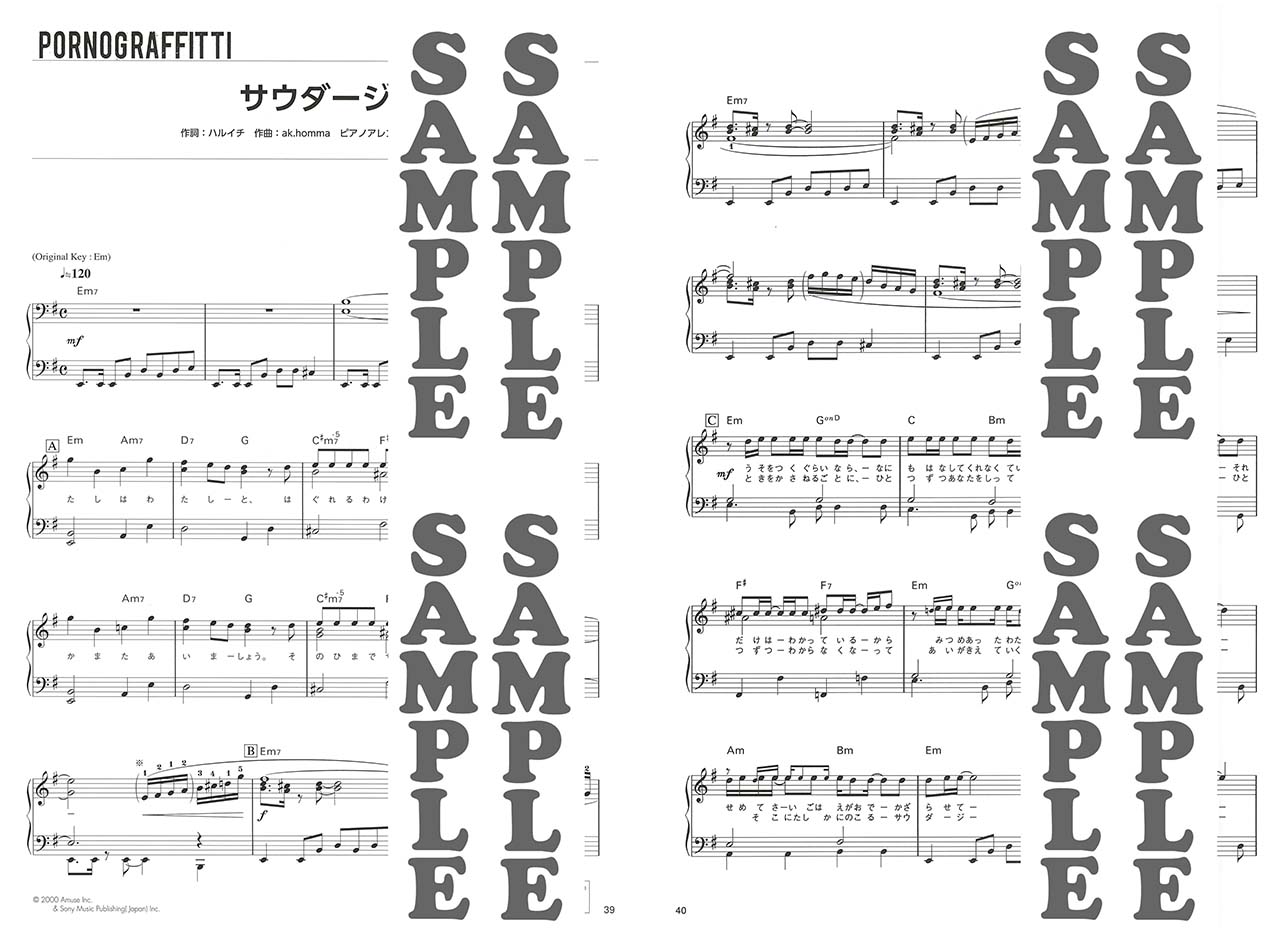 ヤマハ】ヤマハムックシリーズ ポルノグラフィティ ピアノで奏でる