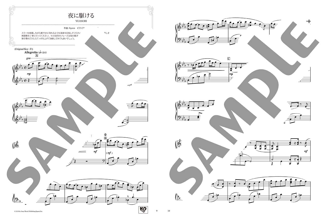 ヤマハ】美しく響くピアノソロ (中級) J-POPヒッツ ～夜に駆ける