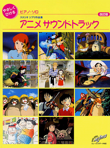 ヤマハ】36. いつも何度でも / 木村 弓 - 楽譜 - ピアノソロ やさしく