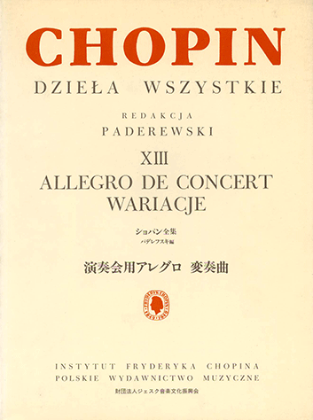 ヤマハ】3. 華麗なる変奏曲 Op.12- 楽譜 - パデレフスキ編 ショパン