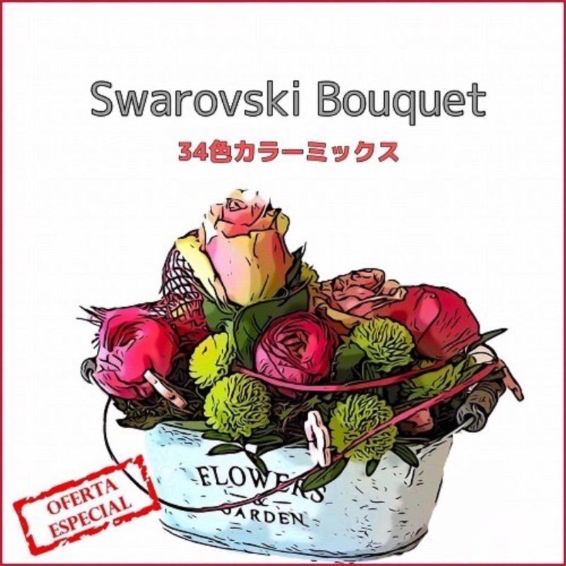 ☆星印商品のみ同梱可☆在庫限り(2658)☆Swarovski Bouquet