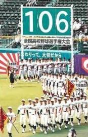 甲子園100年…高校野球の聖地にした小林一三と三崎省三を、歴史通の読売