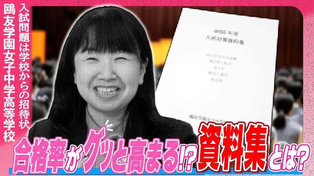 中学受験アプリ動画】鴎友・解答欄の「行数」把握が正解へと導く
