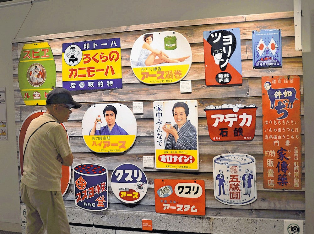 石川：色あせぬ昭和 白山 ホーロー看板展 ：地域ニュース : 読売新聞