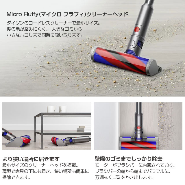 よろずやマルシェ本店 | Dyson コードレススティッククリーナー Micro